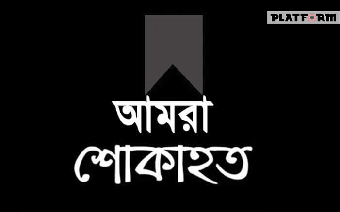 কোভিড-১৯: যুক্তরাষ্ট্রে আরেক বাংলাদেশী চিকিৎসকের মৃত্যু