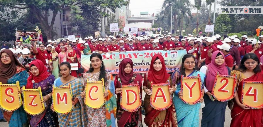 শহীদ জিয়াউর রহমান মেডিকেল কলেজের প্রতিষ্ঠাবার্ষিকী উদযাপিত