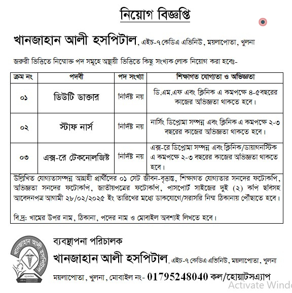 খুলনায় ডিউটি ডাক্তার হিসেবে ডিএমএফ-এর নিয়োগ বিজ্ঞপ্তি প্রকাশ!